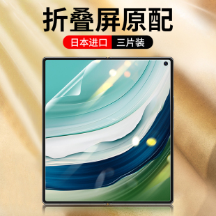 新款 适用华为matex5手机膜折叠屏matex2钢化水凝x3保护膜二代xs2全屏覆盖高清内屏x全包边x5前xs软典藏版 后
