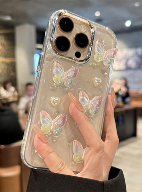 适用苹果16promax手机壳新款iphone16立体爱心蝴蝶16pro高级感15全包防摔14pro透明ip硅胶13小众12女款小清新