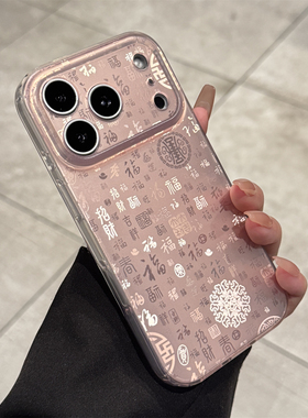 适用苹果17promax手机壳新款粉色iphone17pro渐变百福17高级感17air镜头全包防摔17pm保护套ip的新年小众女款