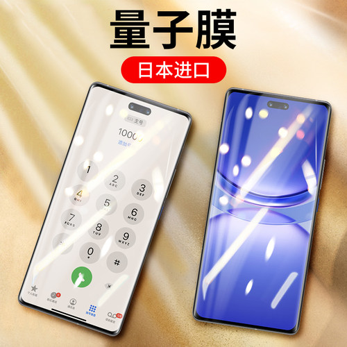 适用于华为nova12pro水凝膜