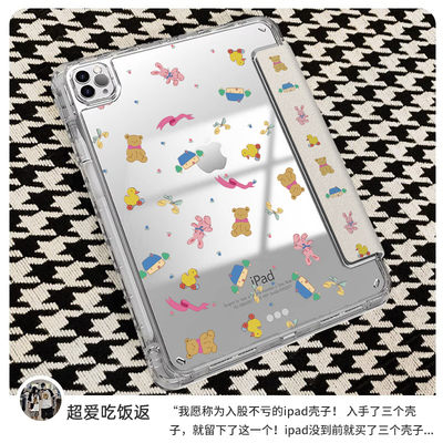 亚克力防弯卡通ipad新款保护壳