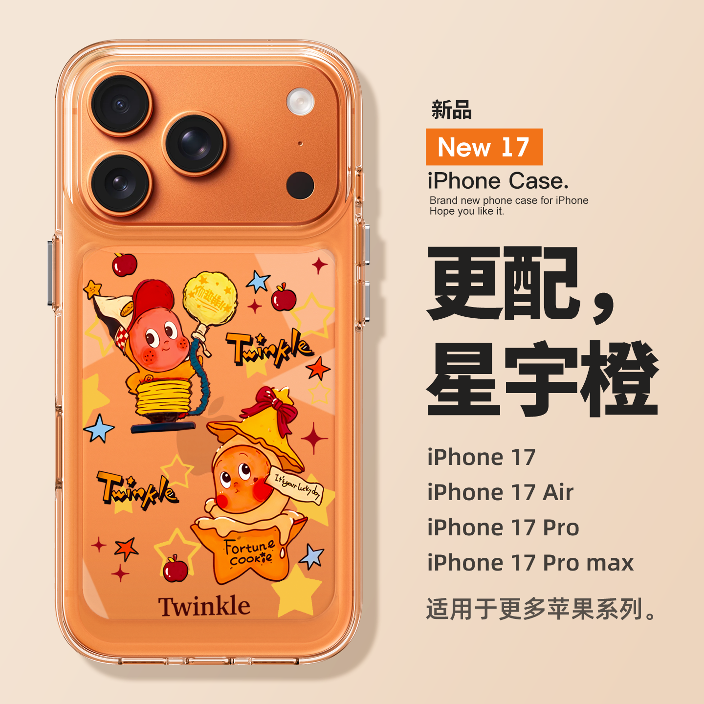 适用苹果17promax手机壳新款iPhone17创意可爱星星人17pro高级感16小众15全包14防摔13透明12硅胶11女款网红,3C数码配件,手机保护套/壳,淘宝优惠券,粉丝福利购,淘宝优惠卷