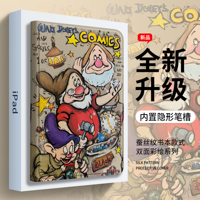 适用于苹果ipad保护套