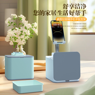 【懒人追剧神器】2024新款自带垃圾桶手机桌面支架黑科技落地手机架多功能床头床上配件办公平板ipad直播专用