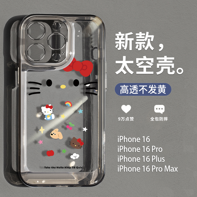 可爱蝴蝶结kt猫苹果16手机壳