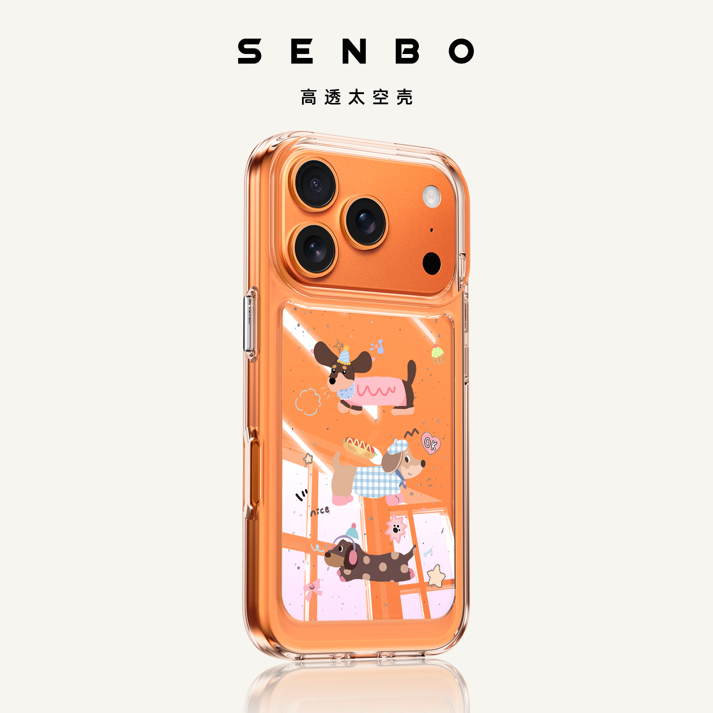 适用苹果17promax手机壳新款