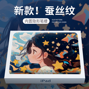 圣鉑適用iPad保護套2022新款 3九pro十9全面屏2021蘋果11寸8 第10代air5高級感2平板殼1帶筆槽mini6支架4書本款