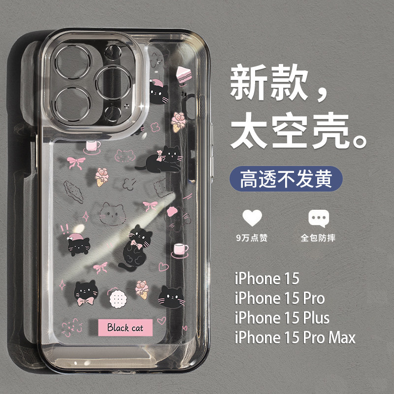 适用苹果16promax手机壳iphone15pro新款卡通猫咪14可爱小众13高级感12全包防摔11透明pm硅胶14pro的简约女款,3C数码配件,手机保护套/壳,淘宝优惠券,粉丝福利购,淘宝优惠卷
