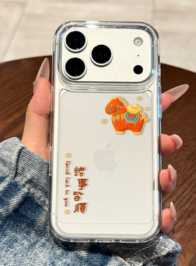 适用苹果17promax手机壳新款iPhone17毛绒小马16pro超薄15透明全包14防摔13硅胶plus的女pm新年air高级感好看