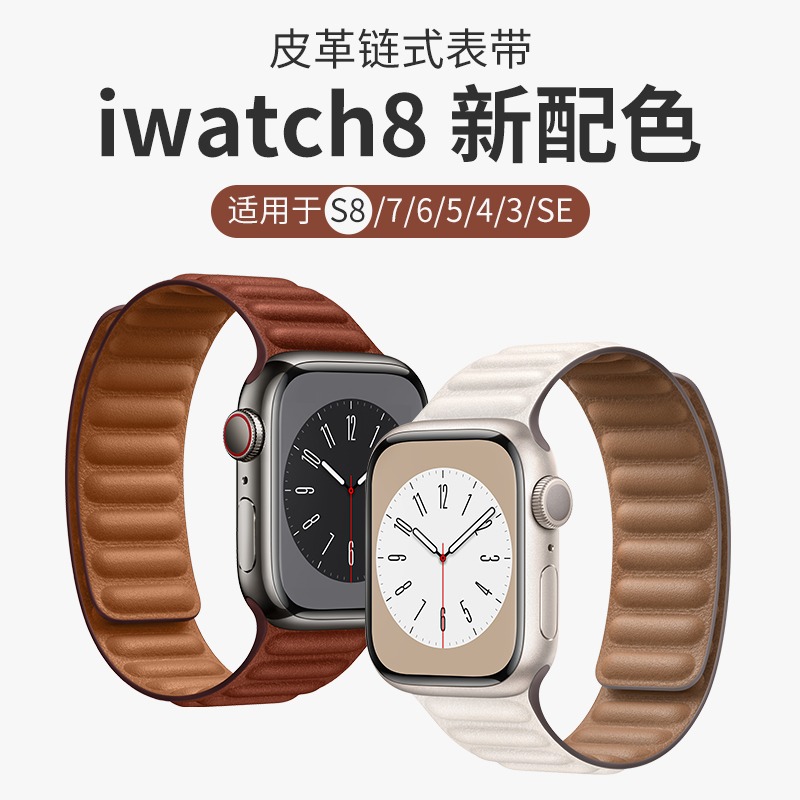圣铂适用iwatch8表带s9苹果s8手表带ultra真皮磁吸a