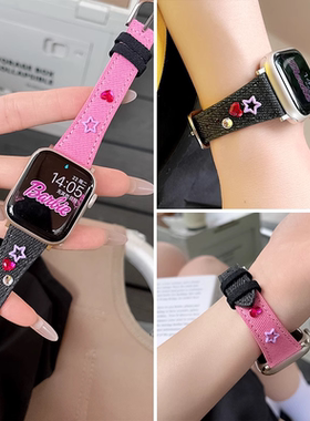 适用iwatch s9苹果手表s10星星爱心修身牛仔表带applewatch87654代手表带ultra小众多巴胺高级41mm45女款可爱