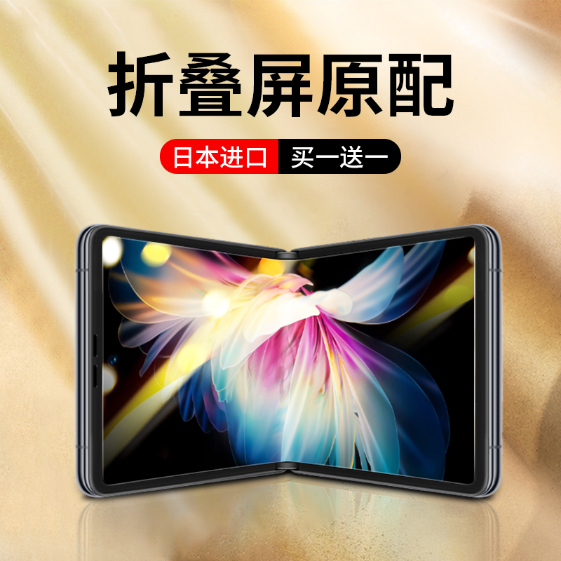 圣铂适用华为p50pocket手机膜p50折叠曲面p50pocket2钢化水凝膜内屏量子pocket2高清保护曲面s防摔pocet全包
