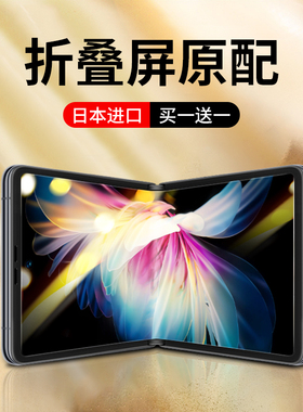 原装正品适用华为p50pocket手机膜p50折叠曲面p50pocket2钢化水凝膜内屏量子pocket2高清保护曲面s防摔pocet