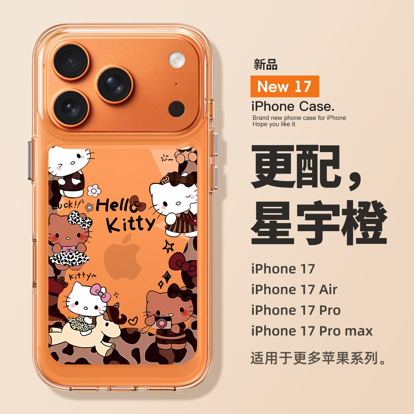 适用苹果17promax豹纹kt猫