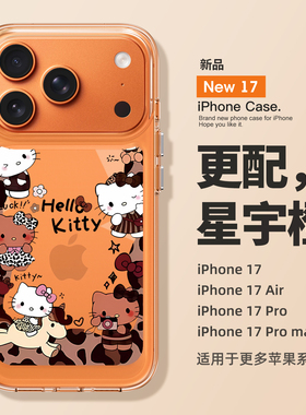 适用苹果17promax手机壳新款iPhone17pro豹纹hellokitty猫17高级感air全包16防摔15透明14硅胶13小众12女款11