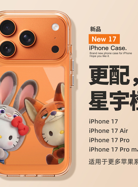 适用苹果17promax手机壳新款iPhone17kt朱迪尼克air好看16pro高级感15全包14防摔13透明12超薄plus的女pm硅胶