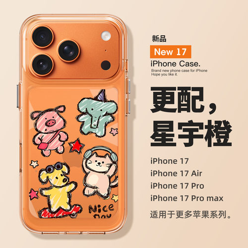 适用于苹果手机壳涂鸦小象小狗