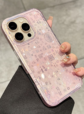 适用苹果16promax手机壳新款iphone16粉色百福16pro高级感15全包pm防摔14的超薄ip创意13小众12女款超火ins风