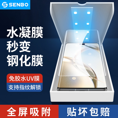 钢化玻璃质感免胶水UV光固膜