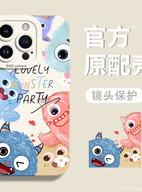 圣铂适用苹果16promax手机壳新款iPhone14pro卡通怪兽15plus高级感男13全包防摔12pm硅胶小众ip11可爱14女款