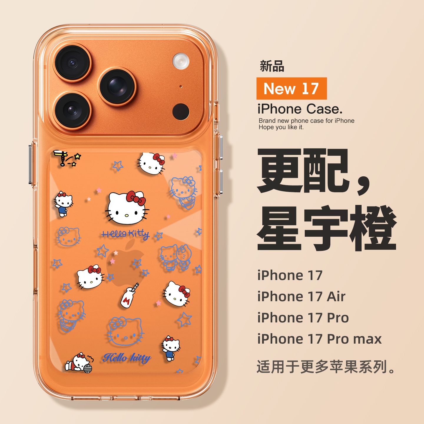 适用苹果17promax手机壳新款