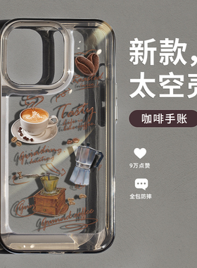 【小红书推荐】圣铂适用苹果14咖啡饼干手机壳13promax透明高级感iPhone12太空的14pro网红ip11防摔pm女plus