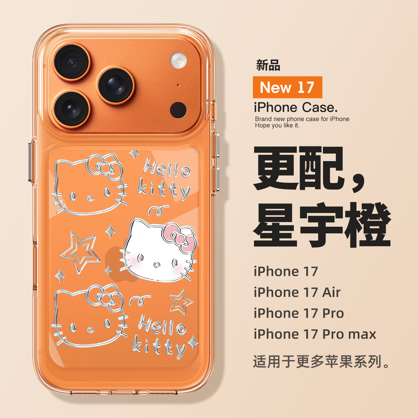 适用苹果17promax卡通kt猫手机壳