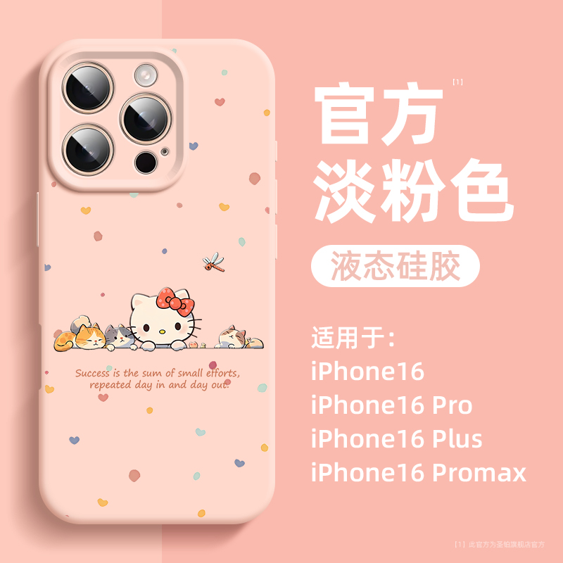 波点kt猫苹果16promax液态硅胶