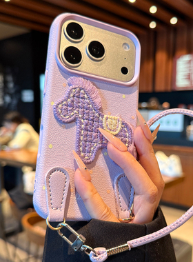 适用苹果17promax手机壳新款iphone17pro紫色创意小马17高级感16全包防摔pm新年15挂绳14硅胶ip13小众12女款