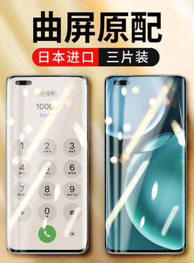 圣铂适用荣耀magic4pro钢化水凝膜migac4手机膜至臻版华为魔术全屏覆盖majic量子por全包曲面屏maigc贴保护软