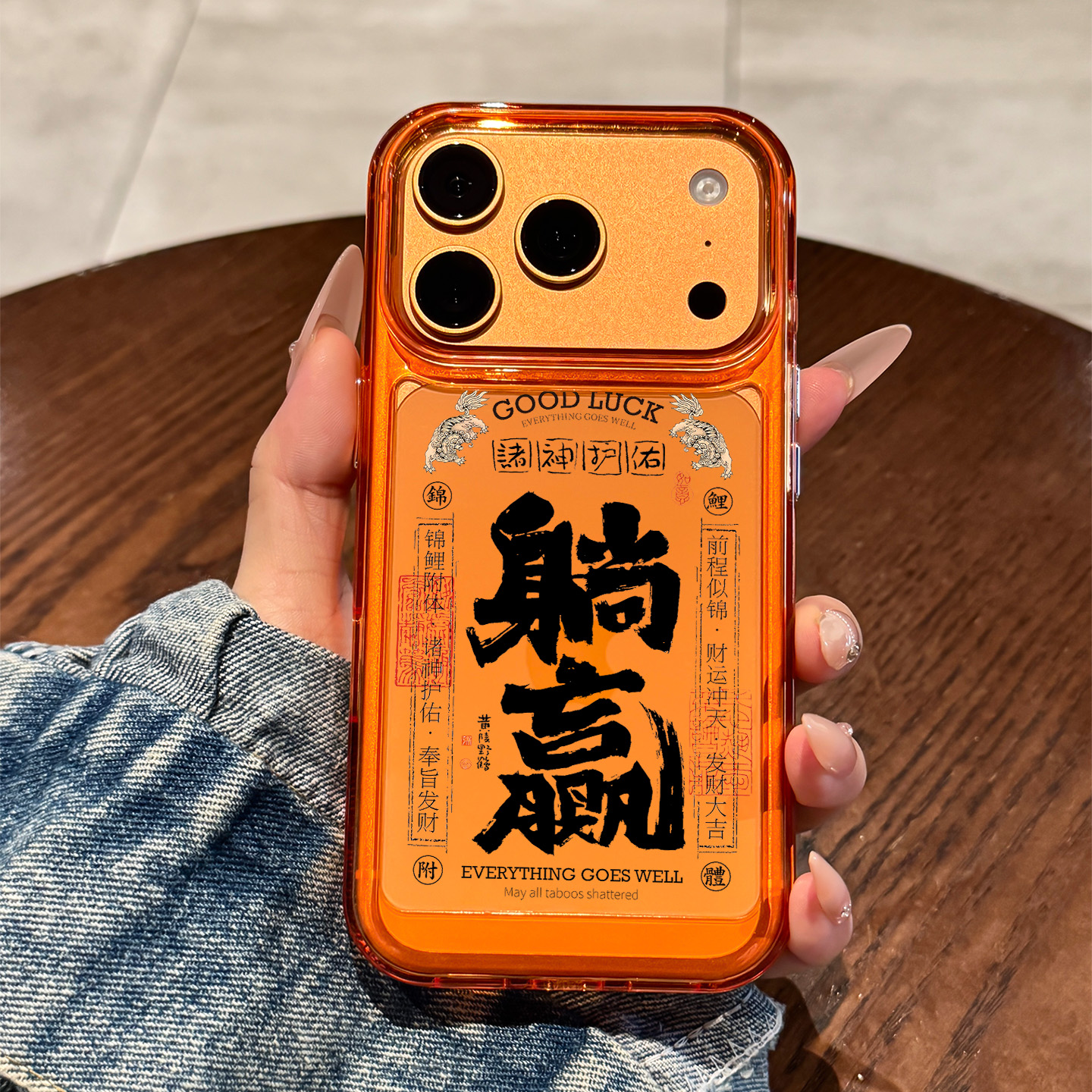 适用苹果17promax手机壳新款iPhone17中国风个性躺赢17pro保护套16男女款15全包防摔14透明13的超薄pm好看air