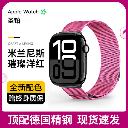 适用苹果s10新款手表表带s9米兰尼斯磁吸表带iwatch8/7/6/5/4金属不锈钢运动腕带se代夏季透气ultra男女时尚