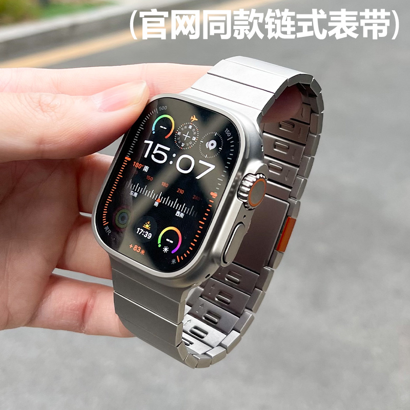 iwatch钛合金链式金属表带