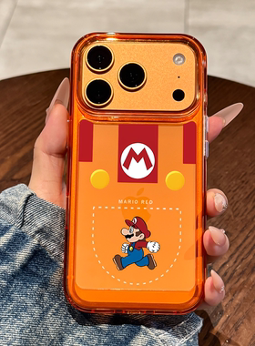 适用苹果17promax手机壳新款马里奥iPhone17高级感17pro创意air橙色16全部pm防摔15透明14女款13小众12硅胶11
