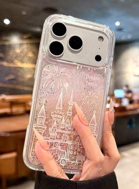 适用苹果17promax手机壳新款iPhone17流沙城堡17pro高级感16全包镜头防摔1514硅胶保护套pm女款超薄好看奢华