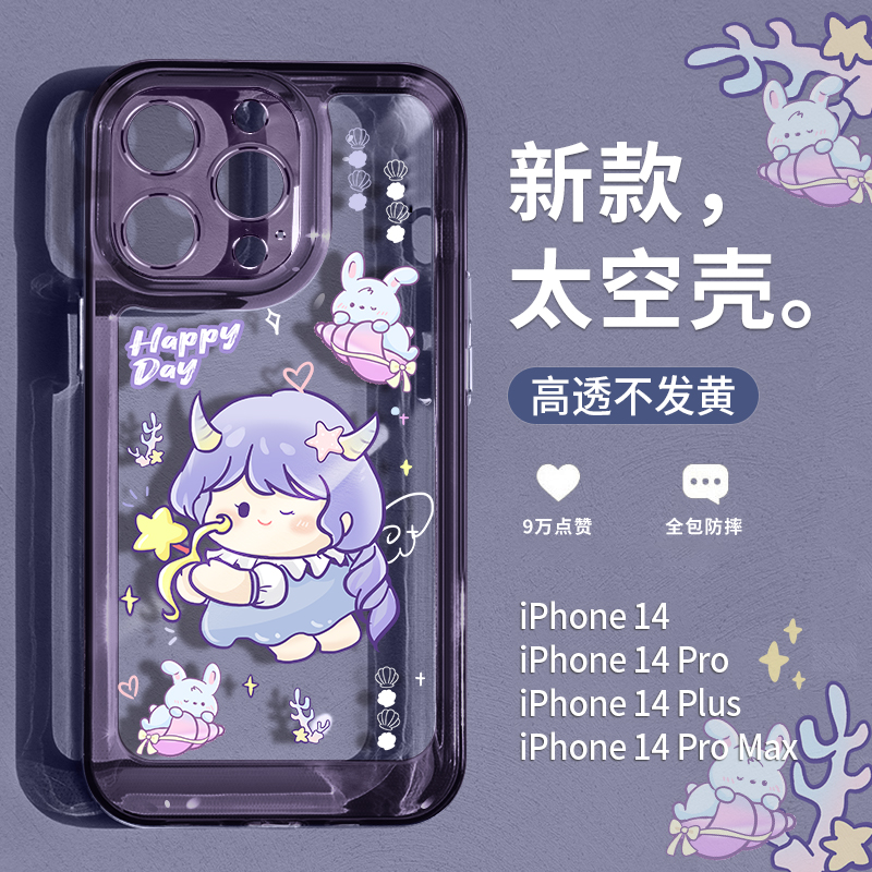 苹果14131211卡爱卡通手机壳