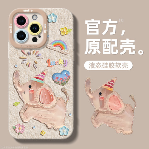适用苹果15手机壳新款