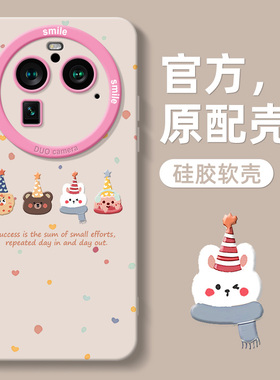 适用新款oppofindx6pro手机壳findx5液态硅胶高级感x3全包镜头0ppofindx个性防摔0pp0女高端外套可爱的小动物