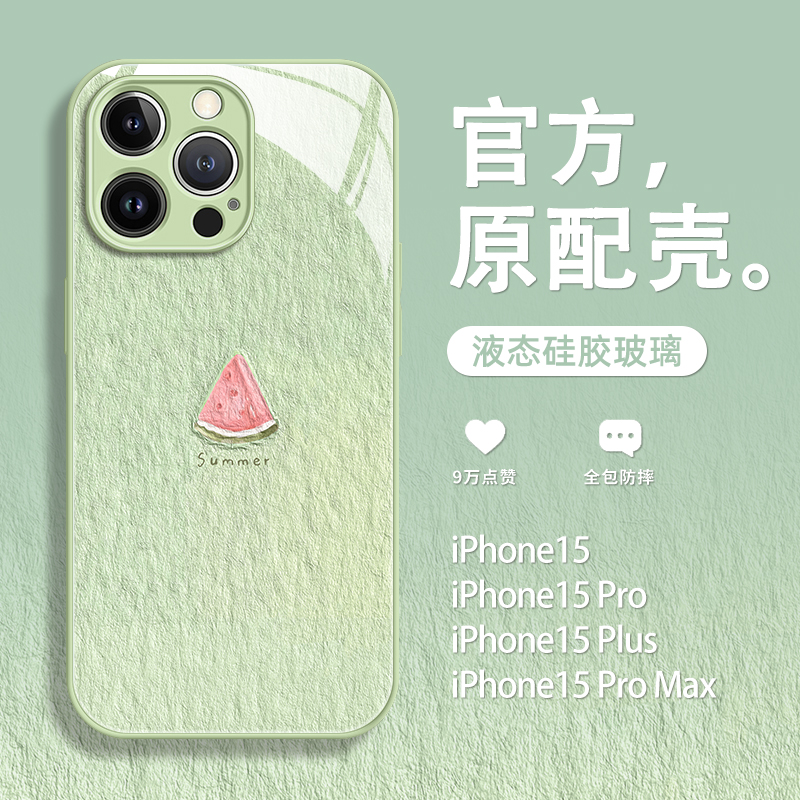 小清新油画西瓜苹果15手机壳