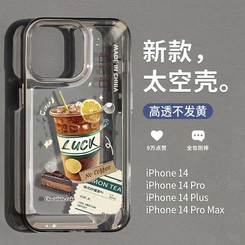 适用于苹果16promax港式柠檬茶