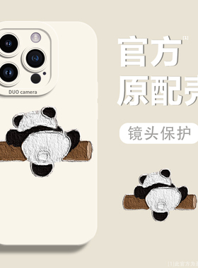 适用iPhone15promax手机壳新款苹果16pro套plus全包13pm防摔12情侣11小众ip15高级感por液态硅胶14pro熊猫14