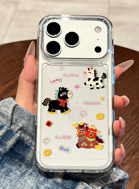 适用苹果17promax手机壳新款iPhone17好看发财小马air高级感16pro15全包14防摔13透明12超薄plus的女款pm硅胶