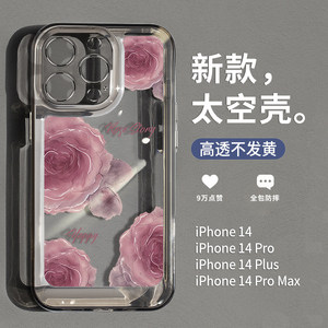 苹果的手机壳适用2023新款iPhone14promax套高级感14pro镜头全包plus防摔13pm女款12por透明11小众十三网红15