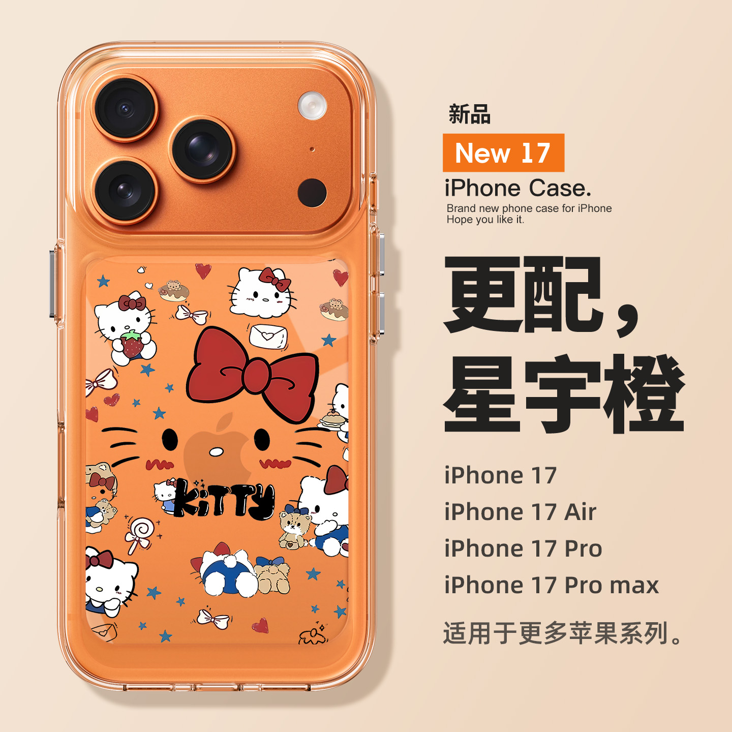 适用苹果17promax蝴蝶结kt猫外壳