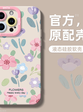 适用2024新款苹果15promax手机壳iPhone15pro防摔外壳ip14pro全包13夏天油画花朵12简约11pm女款14plus硅胶套