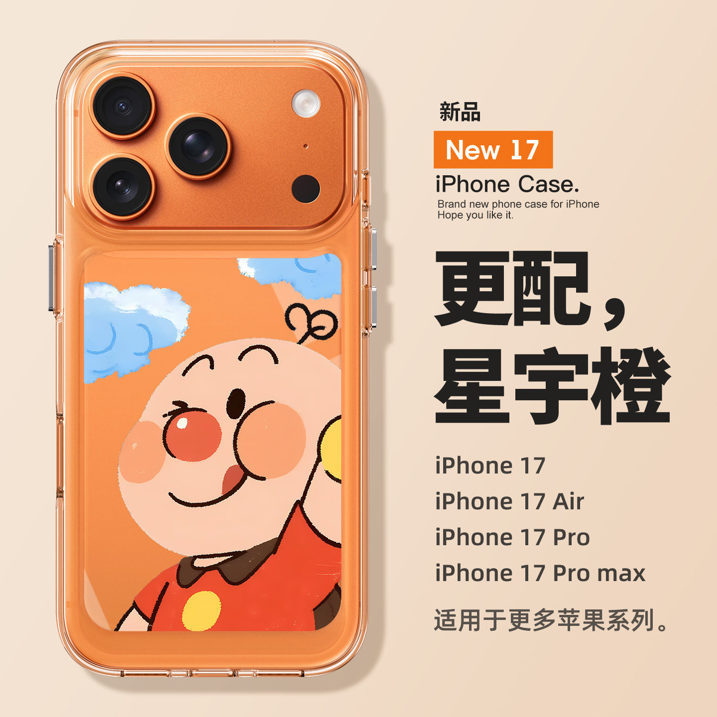 适用于苹果17pro手机壳新款iPhone17pro个性全包防摔