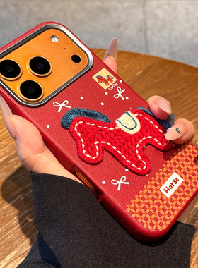 适用于苹果17promax手机壳新款iPhone17pro外壳红色小马16promax个性皮纹15全包防摔14高级感ip创意13男女pro