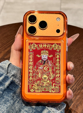 适用苹果17promax手机壳新款iphone17财神到17air高级感16pro全包防摔15透明14硅胶13小众女款网红