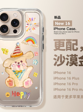 适用苹果16promax手机壳油画小狗iiPhone16新款15pro透明14全包防摔13的男女款12高级感11可爱plus卡通超薄套