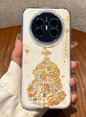 适用华为mate70air手机壳新款百福葫芦mate70pro高级感pro+全包防摔mate70透明mate60pro硅胶外壳男女款超火